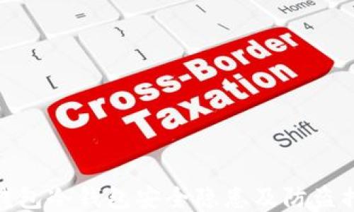 
TP钱包冷钱包安全隐患及防盗措施