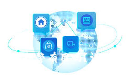 钱包USDT被偷了报警有用吗？详细解析与防范措施