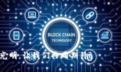 baioti全面解析TP钱包DApp开发教程：从基