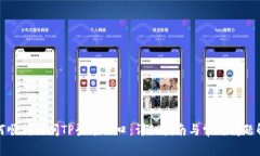 如何顺利访问TP登录入口：详细指南与
