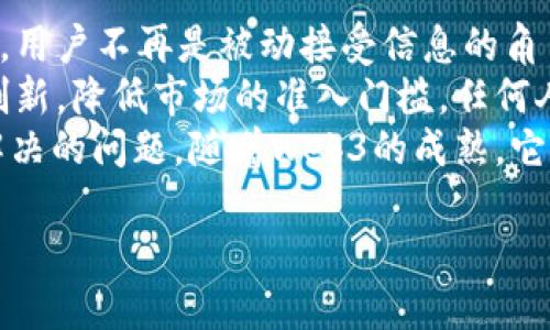 xiaotiWeb3娜娜：探索去中心化网络的未来/xiaoti
Web3, 去中心化, 数字资产, 区块链/guanjianci

什么是Web3娜娜？
Web3娜娜是Web3概念的一个具体实例，代表了去中心化网络中的一位虚拟人。在数字资产的世界中，Web3娜娜不仅仅是一个形象，更是连接用户与去中心化技术之间桥梁的符号。她的出现旨在推动普通用户对Web3技术的理解与接受，使人们能更容易地参与到去中心化的数字经济中。
Web3娜娜结合了区块链、智能合约以及加密货币的多重元素，展现出Web3世界的无限潜力。娜娜的形象被设计成友好且易于接近，以便消除人们在面对复杂的技术时的恐惧感。她会在各种数字平台上出现，向用户提供Web3的相关信息、操作指南及最新的行业动态。

Web3与去中心化的关系
要理解Web3娜娜的意义，首先需要对Web3和去中心化有一个基本的认识。Web3是互联网发展的第三阶段，着重于去中心化和用户主权。与Web1.0的静态页面和Web2.0的社交网络不同，Web3更加注重用户的控制权和数据的安全性。
去中心化是Web3的核心，意味着网络的控制不再集中在少数企业或机构手中，而是分散在网络中的每一个用户手中。通过区块链技术，用户可以安全地进行交易，而无需依赖中介，如银行或社交平台。这种去中心化的特性使得Web3娜娜的存在具有了更为深刻的意义，因为她不仅仅作为一个数字角色，同时也是传达去中心化理念的重要心理支持者。

Web3娜娜如何帮助普通用户了解数字资产
数字资产包括加密货币、NFT（非同质化代币）和各种基于区块链的代币。许多人对于这些新兴技术感到陌生和困惑，而Web3娜娜正是帮助他们理解这些复杂概念的关键。通过视频教程、博客文章和社交媒体互动，娜娜可以为用户提供简单易懂的信息。
举例来说，如果一位用户对NFT感兴趣，娜娜可以详细介绍NFT的定义、购买流程以及如何创建自己的NFT。与此同时，娜娜还会提供市场行情信息，让用户在参与数字资产交易时做出更明智的决策。此外，Web3娜娜还会分享一些成功的案例，帮助用户看到投资数字资产的实际利益。

Web3娜娜如何与社区互动
Web3娜娜不仅仅是一个虚拟角色，也是一个社区的象征。她参与各种线上和线下活动，激励用户加入Web3社区。通过举办线上研讨会、讲座和社区活动，娜娜为用户提供一个交流的平台，使他们可以分享经验、寻求帮助并互相学习。
此外，Web3娜娜也积极参与社交媒体，并与社区成员进行互动。通过Twitter、Discord等平台，用户可以与娜娜直接对话，提出关于Web3的问题或建议。这种直接的互动不仅增加了用户对Web3的理解，也加强了他们与其他用户之间的联系。

未来Web3娜娜的愿景与挑战
尽管Web3娜娜在推动去中心化技术方面表现出了巨大的潜力，但她的未来依然面临诸多挑战。首先是技术发展的迅速变化。Web3相关技术不断更新迭代，娜娜需要不断更新自己的知识库，以保证她提供的信息始终是最新的。其次，关于去中心化和隐私的法律法规也尚不成熟，这使得用户在使用相关技术时可能面临风险。
为了应对这些挑战，Web3娜娜还需与多方专家进行合作，以便更好地帮助用户克服在进入Web3世界时遇到的障碍。此外，她能否有效吸引用户并维持活跃度，也是决定她成功与否的关键因素。虽然未来充满不确定性，但娜娜的愿景依然坚定：帮助更多人开启他们的Web3探索之旅。

常见问题

1. 什么是区块链技术？
区块链是一种去中心化的分布式账本技术，具有透明性、不可更改性和可追溯性等特性。它允许多方在无需中介的情况下，实现数据共享和交易记录。在简单的定义中，区块链可以被看作一个记录交易数据的数据库，每一条交易记录被称为“区块”，多个区块通过加密手段相连形成“链”。
区块链技术的应用非常广泛，从加密货币（如比特币和以太坊）到供应链管理、医疗记录和身份验证等多个领域都在使用这一技术。其最大的优势在于通过去中心化的方式使得数据更加安全，减少了单点故障和数据篡改的风险。
然而，区块链也面临着一些挑战，比如性能瓶颈、能源消耗高和隐私保护问题。解决这些问题将是未来技术发展的重要方向。

2. 如何安全地投资数字资产？
在投资数字资产之前，用户需要了解市场的波动性和风险性。首先，用户应建立一个合适的投资策略，选择适合自己的风险承受能力的资产进行投资。此外，选择一个安全可靠的钱包和交易平台也是至关重要的，确保这些平台采用强有力的安全保护措施。
对于初学者，建议将投资分散化，不要将所有的资金投入到单一资产中。学会进行市场分析，关注行业动态和新闻，这也有助于做出更明智的投资决策。同时，不要盲目跟风，保持冷静的头脑是成功投资的关键。
另外，经常备份自己的钱包私钥，并牢记不要随意相信网上的投资建议，保持警惕，避免遭受诈骗。

3. NFT的未来是什么样的？
NFT（非同质化代币）是一种独特的数字资产，主要应用于艺术品、游戏道具和数字收藏品等领域。它的特殊之处在于每个NFT都有独特的信息，无法被替代。这使得NFT在数字内容的拥有权和转让上得到了广泛的关注。
未来，NFT有可能会在更多的领域中应用，比如音乐、电影和版权等。随着越来越多的创作者认识到NFT所带来的价值，市场的需求也会相应增加。然而，NFT市场依然存在泡沫的风险，投资者需要谨慎对待。
此外，NFT的法律框架也尚不明确，如何保护创作者的权益以及如何进行知识产权管理，将是未来需要解决的重要问题。随着科技的发展和市场的成熟，NFT有望得到更长期和稳定的发展。

4. Web3对传统互联网的影响是什么？
Web3的出现标志着互联网发展的一个重大转折点。相比于传统中心化的互联网模式，Web3通过去中心化的方式，改变了人们对网络的使用和理解。在Web3中，用户不再是被动接受信息的角色，而是能够作为数据的拥有者和管理者积极参与其中。
Web3对传统互联网的影响是深远的。首先，用户对于个人数据的控制权将会更加突出，隐私保护将得到更大的重视。其次，去中心化的经济模式将促进更多的创新，降低市场的准入门槛，任何人都可以在Web3中成为内容的创作者或服务的提供者。
然而，Web3也面临着技术、法律和市场的挑战。如何实现技术的普及和易用性、如何建立健全的法律体系、如何推动用户的迁移等，都是Web3需要不断探索和解决的问题。随着Web3的成熟，它将可能变成我们生活和工作中不可或缺的一部分。

以上内容从多个角度分析了Web3娜娜的意义及其影响，回答了相关问题，使得读者对Web3和去中心化网络有了更加全面的理解。