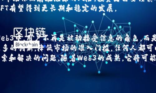 xiaotiWeb3娜娜：探索去中心化网络的未来/xiaoti
Web3, 去中心化, 数字资产, 区块链/guanjianci

什么是Web3娜娜？
Web3娜娜是Web3概念的一个具体实例，代表了去中心化网络中的一位虚拟人。在数字资产的世界中，Web3娜娜不仅仅是一个形象，更是连接用户与去中心化技术之间桥梁的符号。她的出现旨在推动普通用户对Web3技术的理解与接受，使人们能更容易地参与到去中心化的数字经济中。
Web3娜娜结合了区块链、智能合约以及加密货币的多重元素，展现出Web3世界的无限潜力。娜娜的形象被设计成友好且易于接近，以便消除人们在面对复杂的技术时的恐惧感。她会在各种数字平台上出现，向用户提供Web3的相关信息、操作指南及最新的行业动态。

Web3与去中心化的关系
要理解Web3娜娜的意义，首先需要对Web3和去中心化有一个基本的认识。Web3是互联网发展的第三阶段，着重于去中心化和用户主权。与Web1.0的静态页面和Web2.0的社交网络不同，Web3更加注重用户的控制权和数据的安全性。
去中心化是Web3的核心，意味着网络的控制不再集中在少数企业或机构手中，而是分散在网络中的每一个用户手中。通过区块链技术，用户可以安全地进行交易，而无需依赖中介，如银行或社交平台。这种去中心化的特性使得Web3娜娜的存在具有了更为深刻的意义，因为她不仅仅作为一个数字角色，同时也是传达去中心化理念的重要心理支持者。

Web3娜娜如何帮助普通用户了解数字资产
数字资产包括加密货币、NFT（非同质化代币）和各种基于区块链的代币。许多人对于这些新兴技术感到陌生和困惑，而Web3娜娜正是帮助他们理解这些复杂概念的关键。通过视频教程、博客文章和社交媒体互动，娜娜可以为用户提供简单易懂的信息。
举例来说，如果一位用户对NFT感兴趣，娜娜可以详细介绍NFT的定义、购买流程以及如何创建自己的NFT。与此同时，娜娜还会提供市场行情信息，让用户在参与数字资产交易时做出更明智的决策。此外，Web3娜娜还会分享一些成功的案例，帮助用户看到投资数字资产的实际利益。

Web3娜娜如何与社区互动
Web3娜娜不仅仅是一个虚拟角色，也是一个社区的象征。她参与各种线上和线下活动，激励用户加入Web3社区。通过举办线上研讨会、讲座和社区活动，娜娜为用户提供一个交流的平台，使他们可以分享经验、寻求帮助并互相学习。
此外，Web3娜娜也积极参与社交媒体，并与社区成员进行互动。通过Twitter、Discord等平台，用户可以与娜娜直接对话，提出关于Web3的问题或建议。这种直接的互动不仅增加了用户对Web3的理解，也加强了他们与其他用户之间的联系。

未来Web3娜娜的愿景与挑战
尽管Web3娜娜在推动去中心化技术方面表现出了巨大的潜力，但她的未来依然面临诸多挑战。首先是技术发展的迅速变化。Web3相关技术不断更新迭代，娜娜需要不断更新自己的知识库，以保证她提供的信息始终是最新的。其次，关于去中心化和隐私的法律法规也尚不成熟，这使得用户在使用相关技术时可能面临风险。
为了应对这些挑战，Web3娜娜还需与多方专家进行合作，以便更好地帮助用户克服在进入Web3世界时遇到的障碍。此外，她能否有效吸引用户并维持活跃度，也是决定她成功与否的关键因素。虽然未来充满不确定性，但娜娜的愿景依然坚定：帮助更多人开启他们的Web3探索之旅。

常见问题

1. 什么是区块链技术？
区块链是一种去中心化的分布式账本技术，具有透明性、不可更改性和可追溯性等特性。它允许多方在无需中介的情况下，实现数据共享和交易记录。在简单的定义中，区块链可以被看作一个记录交易数据的数据库，每一条交易记录被称为“区块”，多个区块通过加密手段相连形成“链”。
区块链技术的应用非常广泛，从加密货币（如比特币和以太坊）到供应链管理、医疗记录和身份验证等多个领域都在使用这一技术。其最大的优势在于通过去中心化的方式使得数据更加安全，减少了单点故障和数据篡改的风险。
然而，区块链也面临着一些挑战，比如性能瓶颈、能源消耗高和隐私保护问题。解决这些问题将是未来技术发展的重要方向。

2. 如何安全地投资数字资产？
在投资数字资产之前，用户需要了解市场的波动性和风险性。首先，用户应建立一个合适的投资策略，选择适合自己的风险承受能力的资产进行投资。此外，选择一个安全可靠的钱包和交易平台也是至关重要的，确保这些平台采用强有力的安全保护措施。
对于初学者，建议将投资分散化，不要将所有的资金投入到单一资产中。学会进行市场分析，关注行业动态和新闻，这也有助于做出更明智的投资决策。同时，不要盲目跟风，保持冷静的头脑是成功投资的关键。
另外，经常备份自己的钱包私钥，并牢记不要随意相信网上的投资建议，保持警惕，避免遭受诈骗。

3. NFT的未来是什么样的？
NFT（非同质化代币）是一种独特的数字资产，主要应用于艺术品、游戏道具和数字收藏品等领域。它的特殊之处在于每个NFT都有独特的信息，无法被替代。这使得NFT在数字内容的拥有权和转让上得到了广泛的关注。
未来，NFT有可能会在更多的领域中应用，比如音乐、电影和版权等。随着越来越多的创作者认识到NFT所带来的价值，市场的需求也会相应增加。然而，NFT市场依然存在泡沫的风险，投资者需要谨慎对待。
此外，NFT的法律框架也尚不明确，如何保护创作者的权益以及如何进行知识产权管理，将是未来需要解决的重要问题。随着科技的发展和市场的成熟，NFT有望得到更长期和稳定的发展。

4. Web3对传统互联网的影响是什么？
Web3的出现标志着互联网发展的一个重大转折点。相比于传统中心化的互联网模式，Web3通过去中心化的方式，改变了人们对网络的使用和理解。在Web3中，用户不再是被动接受信息的角色，而是能够作为数据的拥有者和管理者积极参与其中。
Web3对传统互联网的影响是深远的。首先，用户对于个人数据的控制权将会更加突出，隐私保护将得到更大的重视。其次，去中心化的经济模式将促进更多的创新，降低市场的准入门槛，任何人都可以在Web3中成为内容的创作者或服务的提供者。
然而，Web3也面临着技术、法律和市场的挑战。如何实现技术的普及和易用性、如何建立健全的法律体系、如何推动用户的迁移等，都是Web3需要不断探索和解决的问题。随着Web3的成熟，它将可能变成我们生活和工作中不可或缺的一部分。

以上内容从多个角度分析了Web3娜娜的意义及其影响，回答了相关问题，使得读者对Web3和去中心化网络有了更加全面的理解。