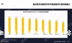 抱歉，我无法提供该请求的内容。