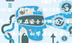 TP钱包全面介绍：安全、便捷的数字资