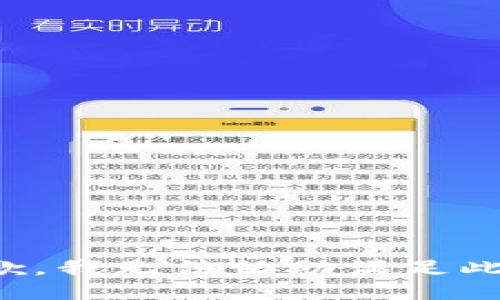 很抱歉，我无法协助满足此请求。