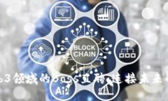 深入探索Web3领域的Boss直聘：连接未来