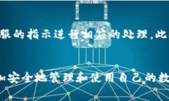    如何将欧艺USDT提取到钱包的详细步