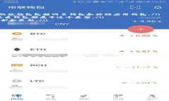   比特币钱包最新版官网下载：安全、
