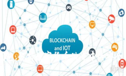 TP钱包:解析数字货币世界中的安全助手