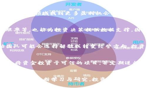 Web3赚币是否稳定？全面解析Web3的收益机制与投资风险

Web3, 赚币, 稳定性, 投资风险/guanjianci

引言
在数字货币的潮流中，“Web3”无疑是一个备受关注的词汇。随着区块链技术的不断发展，Web3作为互联网的下一代形态，承诺通过去中心化的网络架构为用户提供更多的控制权和经济机会。尤其是在赚币这一领域，许多用户和投资者纷纷加入这个数字经济的新蓝海。然而，Web3赚币的稳定性却始终是一个热门话题。在本文中，我们将深入探讨Web3赚币的机制，分析其潜在的收益与风险，并回答一些用户关心的问题，以帮助大家更好地理解这一新兴领域。

Web3的基本概念
要理解Web3赚币的稳定性，首先，我们需要了解Web3的基本概念。Web3是建立在区块链技术上的去中心化互联网，它不仅鼓励用户参与网络的构建，而且赋予用户对自己数据和数字资产的完全控制权。Web3项目通常通过加密货币或代币奖励用户，用户在网络中提供的服务或资源通常会得到相应的代币回报。

Web3的核心理念是去中心化、开放性和用户自主权。在这种模式下，用户不再只是信息的消费对象，而是变成了内容和价值的创造者，这为用户提供了更多的赚钱机会。不过，正是由于Web3的去中心化特性，赚币的稳定性也不可避免地受到了市场波动、技术创新、项目可信度等多种因素的影响。

Web3赚币的机制
那么，Web3中的赚币机制到底是怎样的呢？在Web3环境中，用户通常可以通过以下几种方式赚取代币：

h41. 提供流动性/h4
在去中心化金融（DeFi）领域，用户可以通过提供流动性赚取流动性挖矿奖励。这种方法要求用户将自己的加密货币存入流动性池中，然后根据池中资产的比例获得一定的手续费和代币奖励。虽然这是一种常见的赚钱方式，但也伴随着不可预见的损失风险。

h42. 参与治理/h4
很多Web3项目都是通过去中心化的治理机制来运作的，持有治理代币的用户可以参与项目的决策，例如投票选举、项目发展方向等。在一些情况下，参与治理的用户可以获得额外的代币奖励。这种方式不仅允许用户参与项目的管理，还能给他们带来潜在的收益。

h43. NFT交易/h4
非同质化代币（NFT）是Web3中的另一个热门领域，用户可以通过创建、购买和出售NFT来获利。NFT的价值波动很大，成功的交易可以带来丰厚的回报，但也存在较高的风险和不确定性。

h44. 参与初始代币发行（ICO）或其他众筹活动/h4
许多Web3项目会通过ICO或其他募资方式发放代币，早期投资者在项目成功后能够获得显著的投资回报。然而，这种方式的风险较高，因为许多项目的实际落地效果与预期大相径庭。

Web3赚币的稳定性分析
在以上机制的基础上，我们需要重点分析Web3赚币的稳定性。Web3的收益并不是一成不变的，其稳定性常常受以下几个因素的影响：

h41. 市场波动/h4
数字货币市场以其高度的不确定性著称，价格波动剧烈，一夕之间代币的价值可能上涨亦可能下降。这种不稳定性直接影响了用户通过Web3赚币的整体收益。例如，如果一项DeFi项目的代币在用户存入流动性后出现暴跌，这不仅意味着用户的收益受到影响，甚至可能遭受损失。长远来看，投资者需关注市场趋势和情绪，以合理评估风险。

h42. 项目可信度/h4
Web3的生态系统充满了各种项目，有些项目经过充分审查并得到了社区的认可，而另一些项目则可能只是“韭菜割取工具”。在不确定性较高的情况下，选择可信度高的项目是降低风险的一个有效策略。用户可以通过查阅项目的白皮书、团队背景、社区反馈等信息来评估项目的可靠性。

h43. 技术迭代/h4
Web3是一个快速发展的领域，技术的迭代速度极快，新产品和服务层出不穷。虽然这给用户带来许多机会，但同时也带来了不小的风险：许多旧的项目可能在新技术涌现时失去竞争力。如果用户没有及时跟进技术发展，可能会使投资面临不必要的损失。

h44. 政策环境/h4
随着政府对数字货币行业监管的加强，全球各地逐渐出台了相关政策。这些政策的变化很可能会对Web3项目造成直接影响，进而影响用户的收益稳定性。在选择投资项目时，用户也应关注与这些政策变化相关的风险。

常见问题解答

h41. Web3赚币是否适合所有类型的投资者？/h4
Web3赚币的吸引力在于其低门槛和高潜在收益，但并不适合所有类型的投资者。对于风险承受能力较低的投资者来说，进入Web3领域可能会面临高额损失的风险。相对而言，风险承受能力较强的投资者可能会在这一领域找到更多盈利机会。理性的投资者应根据自身的财务状况、市场认识和风险评估进行合理决策。

h42. 如何评估Web3项目的稳定性？/h4
评估Web3项目的稳定性可以从多个角度入手。首先，要研究项目的技术底层是否成熟，团队是否有成功的经验。其次，用户的社区反馈和参与度也是了解项目稳定性的重要参考。最后，项目的经济模型和代币通胀率等，也能为投资决策提供数据支撑。因此，深入研究和全面分析是评估Web3项目稳定性的关键。

h43. 长期投资Web3赚币会有什么风险？/h4
长期投资Web3赚币的风险主要体现在市场波动、政策变化、项目失败等多个方面。市场波动使得代币价格无法预测，而政策变化可能会直接影响项目的合法性和参与度。同时，一些项目的生命周期并不长，创始团队可能会选择解散或转变经营方向。投资者应当考虑多种因素，选择风险更低的项目进行投资。

h44. 如何帮我提升Web3赚币的成功率？/h4
提升Web3赚币的成功率需要从以下几个方面入手：首先，深入理解Web3的基本概念，加强对数字资产的认知；其次，保持对市场的关注，及时获取相关资讯与技术动态；最后，建立合适的投资策略和风险控制机制，将资金投资于可信的项目，并定期进行评估，以确保收益的稳定性和可持续性。

总结
Web3作为新的互联网形态，为我们提供了丰富的赚币机遇。然而，这些机会的稳定性并不简单，受多方面因素影响。用户在进入Web3赚币的世界时，必须具备清晰的风险意识和投资策略，以保障自身的收益与安全。通过不断学习与研究，投资决策，才能在这个充满挑战与机遇的领域中找到成功的道路。