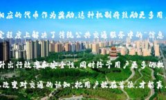   人民交通网Web3：迈向智能出行的新纪