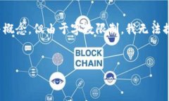 在这里，我可以提供一个关于“Web3合约交互”的