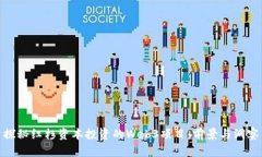 探秘红杉资本投资的Web3项目：前景与