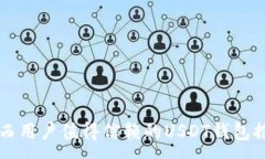 :巴西用户值得信赖的USDT钱包推荐