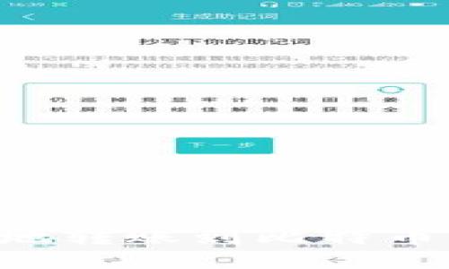 如何安全快捷地转账到比特币钱包：全面指南