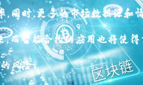   解密Web3现货交易机器人：提升投资效率的新趋势 / 

 guanjianci Web3, 现货交易, 交易机器人, 投资效率 /guanjianci 

一、Web3现货交易机器人的背景与定义

随着区块链技术的发展，Web3概念逐渐走进公众视野。Web3，亦即“去中心化的互联网”，是一个以区块链技术为基础的全新网络架构，旨在让用户拥有更多控制权。在这一背景下，投资者对现货交易机器人的需求不断增加。

现货交易机器人是一种通过算法自动执行交易的工具。它能够在用户设定的条件下，实时监控市场，并在最佳时机进行买入或卖出。Web3现货交易机器人不仅能快速响应市场变化，还能利用各种数据分析技术，帮助用户做出更明智的投资决策。

二、Web3现货交易机器人的工作原理

Web3现货交易机器人的核心原理在于通过算法和智能合约实现自动化交易。它的工作流程可以分为几个主要步骤：

1. strong市场数据获取：/strong机器人会实时获取各大交易所的市场数据，包括价格、交易量、市场深度等信息。通过这些数据，机器人能够分析当前市场走势，判断未来的价格变化。

2. strong策略设定：/strong用户可以根据自己的投资目标和风险承受能力设置不同的交易策略。这些策略通常包括止损、止盈、资金管理等规则，以确保用户的投资风险得到控制。

3. strong执行交易：/strong在市场条件满足用户设定的策略时，机器人会自动进行交易。这一过程不仅快速，还能消除人为的情绪干扰，提高交易准确性。

4. strong风险监控：/strong优秀的交易机器人还会实时监控市场风险，及时调整策略以应对突发情况。

三、Web3现货交易机器人的优势

Web3现货交易机器人因其独特的优势而受到投资者的青睐。

1. strong高效执行：/strong机器人能够以极快的速度执行交易，远超过人类的反应能力。这种高效率使得用户能够在瞬息万变的市场中把握交易机会。

2. strong情绪管理：/strong人类在交易过程中常常受到情绪的影响，而机器人则没有这一问题。它可以遵循设定的策略冷静地执行交易。

3. strong全天候工作：/strong与人类交易员不同，交易机器人可以24小时不间断地工作，因此能够捕捉到全球市场任何时刻的交易机会。

4. strong个性化定制：/strong用户可以根据自身的投资风格和策略需求，定制交易机器人，以最大化其投资效率。

四、Web3现货交易机器人的挑战与风险

尽管Web3现货交易机器人能提供诸多优势，但其使用也伴随着一定的挑战和风险。

1. strong市场风险：/strong市场的波动性是决定交易成功与否的重要因素。若市场急剧变化，机器人可能无法迅速调整策略，导致损失。

2. strong技术故障：/strong交易机器人依赖于技术基础。一旦发生系统故障或网络问题，可能导致交易延误或错误。

3. strong策略局限：/strong虽然机器人能够根据设定的策略进行交易，但许多策略并不能适应所有市场情况，因此要定期调整和策略。

4. strong合规性问题：/strong随着法律法规的完善，Web3交易的合规性问题逐渐受到重视。用户需确保所使用的机器人符合相关法律规定。

五、如何选择合适的Web3现货交易机器人

选择一个合适的Web3现货交易机器人对于投资者来说至关重要。以下几个方面可以帮助用户做出更好的选择。

1. strong平台信誉：/strong选择知名的平台进行交易，可以降低风险。投资者应查阅平台的背景资料、用户评价和历史表现，以确保其可靠性。

2. strong功能丰富性：/strong好的交易机器人应具备多种交易策略和技术分析工具，以满足用户的不同需求。

3. strong用户友好性：/strong界面的易用性也是重要因素。用户需确保能够方便地使用和设置交易机器人。

4. strong客户支持：/strong良好的客户支持能够帮助用户及时解决问题，提升整体使用体验。

六、使用Web3现货交易机器人有哪些常见问题？

h41. Web3现货交易机器人安全吗？/h4

安全性是投资者在使用任何交易工具前考虑的首要因素。Web3现货交易机器人通常会采用高级加密技术和多重认证机制，以保护用户的账户安全和交易数据。这些安全措施可以帮助防止黑客攻击和账户被盗的风险。

不过，用户也应采取必要的安全措施，如设置强密码、使用双重身份验证等。此外，选择知名平台和机器人也能有效降低安全风险。尽管如此，投资本身都存在风险，投资者在使用交易机器人时应充分理解相关风险，谨慎选择投资策略。

h42. 我需要具备哪些知识才能有效使用现货交易机器人？/h4

虽然Web3现货交易机器人极大地简化了投资流程，但用户依然需要具备一定的市场知识和基本的交易知识。首先，用户需要了解现货市场的基本运作模式，包括交易原则、价格波动、市场趋势等。

其次，对各种投资策略有基本了解也很重要。即使是自动化交易，用户还需根据市场情况调整策略，包括设置止损和止盈点。此外，了解技术分析和基本面分析的基本概念，可以帮助用户更好地理解机器人的交易决策。

虽然不必深入研究专业知识，但适当的基础知识能让用户更好地把握交易机会，降低潜在风险。

h43. 我能否通过Web3现货交易机器人获得稳定的收益?/h4

Web3现货交易机器人虽然能够帮助用户提高交易效率，捕捉市场机会，但并不能保证获得稳定的收益。市场的不可预测性是投资过程中必然存在的风险因素。短期内市场波动大、影响因素多，因此即便是运用先进的算法和策略，机器人的交易成效也受到市场状况的影响。

用户在使用交易机器人时应制定合理的投资计划，避免过度追求短期利润。同时，定期评估机器人的表现，适时调整交易策略，以适应不断变化的市场环境。总的来说，尽管使用交易机器人能够提高效率，但稳定的收益依然需要用户的理性规划与风控策略。

h44. Web3现货交易机器人的未来发展趋势是什么？/h4

Web3现货交易机器人的发展前景非常广阔。随着区块链和人工智能技术的不断进步，未来的交易机器人将更加智能化和个性化，能够满足不同投资者的需求。

首先，机器学习和AI技术将使得交易机器人能够更好地分析历史数据，建立更为精准的预测模型，从而提高交易的成功率。同时，更多的市场数据源和情绪分析工具的应用，也将有助于机器人捕捉市场动态，做出更为迅速的交易决策。

其次，用户体验方面，未来的现货交易机器人将更加注重界面友好性和易用性，让更多的用户能够方便地参与到交易中来。而智能合约的应用也将使得交易过程更加安全、透明，有助于提升用户对机器人的信任度。

总之，Web3现货交易机器人的未来发展将使得投资者能够更好地抓住市场机会，提升投资收益，同时减少人工干预带来的风险。