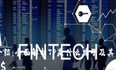 TP品牌介绍：全面解析TP是什么牌子及