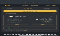 Web3电商软件：引领未来购物的新潮流