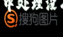 如何在TP钱包中处理没有BNB的问题？