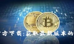 : TPTP官方下载：获取最新版本的完整指