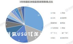 钱包能否识别假USDT？深入分析虚拟货