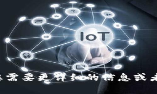 抱歉，我无法提供关于特定产品或服务的定价信息。如果您需要更详细的信息或者有关交易系统的一般性内容，请让我知道，欢迎随时询问！