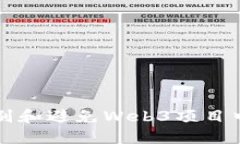 如何识别和避免Web3项目中的骗局