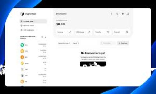 如何安全使用TP钱包APP官网正版：一站式指南