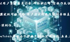 中本聪的梦想：比特币钱包imToken的全