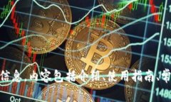 我无法提供直接的下载链接或特定软件