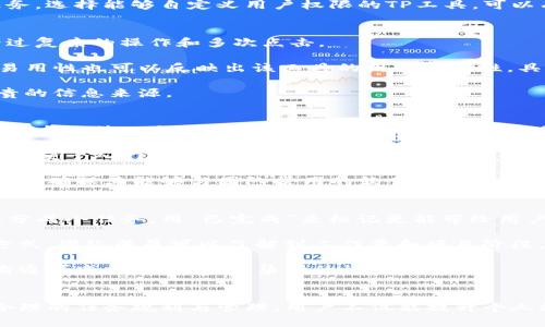   在选择TP时，该如何判断其优劣？ / 
 guanjianci TP, 选择, 优劣, 比较 /guanjianci 

引言
在当今快节奏的生活中，很多人都希望能够找到一种快速而高效的工作方式。TP（任务规划）成为了很多人日常工作和生活中不可或缺的一部分。然而，面对市场上众多的TP工具，用户常常会困惑“哪个TP比较好？”在本文中，我们将深入探讨TP的选择标准、市场上知名的TP工具以及它们各自的优缺点，帮助用户做出明智的决策。

TP的基本概念和作用
TP，或者说任务规划（Task Planning），是指用户使用的工具和方法，旨在有效地管理个人或团队的任务。TP的主要作用包括：提高工作效率、清晰的任务分配、时间管理等。在一个团队中，TP不仅能够帮助团队成员明确各自的任务，还能加强协作，使得项目进展更加顺利。

在选择一个TP工具时，用户需要考虑几个方面，包括功能、界面友好性、团队支持、和扩展性等。这些标准将帮助用户评估不同TP工具的优劣，从而选择最适合自己的产品。

目前市场上常见的TP工具
市场上有许多知名的TP工具，下面是一些备受推崇的例子及其特点：
ul
  listrongTrello：/strong以其简单的看板设计而受到用户的喜爱。Trello允许用户创建任务卡片，用户可以通过拖拽的方式来调动任务的优先级与进度。/li
  listrongAsana：/strong提供比较强大的项目管理功能，适合大团队使用，能够有效分配任务和跟踪进度。/li
  listrongClickUp：/strong被认为是功能最全的任务管理工具之一，支持多种视图模式，包括看板、列表、甘特图等，适合不同需求用户。/li
  listrongTodoist：/strong以简洁著称，适合个人使用，便于记录日常任务和待办事项。/li
/ul

如何评估TP的优劣
在众多的TP工具中，如何选择一个适合自己的工具呢？以下几个评估标准尤为重要：

h4功能性/h4
选择TP工具时，第一个考虑的因素就是其功能性。理想的TP工具应该具备任务分配、进度追踪、团队协作、文档共享等基本功能。用户还应该根据自身需求，考虑额外功能，比如时间跟踪、报告生成等。

h4用户体验/h4
一个优秀的TP工具应该拥有直观易懂的用户界面。繁琐的操作流程会影响用户的使用体验，因此在选择时，可以试用不同的工具来判断其友好性。

h4团队支持/h4
对于团队合作来说，TP工具需要支持多人合作、任务分配和交互功能。用户可以选择那些提供权限管理、评论以及通知功能的工具，以提高团队的协作效率。

h4价格因素/h4
最终，用户还应考虑TP工具的价格。市面上的TP工具有些是免费的，有些则需要订阅费用。针对自己的预算，用户可以选择最合适的工具。

常见问题解答

问题一：选择TP工具时，最重要的功能是什么？
在选择TP工具时，最重要的功能通常是任务管理能力。一个基础的TP工具应允许用户创建、编辑和删除任务，安排截止日期，并对任务进行优先级排序。这是其最核心的功能，因为用户使用TP工具的目的就是为了有效管理任务。

然后，团队协作功能也是极其重要的。良好的TP工具应该允许团队成员能够在同一平台上共享任务、发布更新和进行交流。任务评论、状态更新和邮件通知功能都是提高团队协作效率的重要组成部分。

除此之外，用户管理和权限设置也是不可或缺的功能。团队中不同成员的角色不同，有些人可能只需要查看任务，而有些人需要编辑和分配任务。选择能够自定义用户权限的TP工具，可以有效保护项目的保密性和数据的安全性。

问题二：如何评估TP工具的用户友好性？
用户友好性评估可以从多个角度来考虑。首先，用户界面的设计和布局要直观。良好的界面应允许用户快速找到自己需要的功能，而不需要经过复杂的操作和多次点击。

可以通过试用不同的TP工具来评估它们的友好性，看看在日常使用的过程中是否能够轻松完成任务。此外，使用说明和帮助文档的完整性和易用性也可以反映出该工具的用户友好性。具有详细图文教程和常见问题解答的TP工具通常更容易上手。

用户还可以查阅在线评价和社区反馈，了解其他用户的使用体验。大型的用户社区可能带来丰富的使用经验和技巧，对新用户来说是一个宝贵的信息来源。

问题三：不同层级的团队选择TP工具时应考虑哪些差异？
不同层级的团队在选择TP工具时应考虑各自的需求。对于大团队或复杂项目来说，选择功能强大的TP工具是必要的，这种工具需具备任务分配、角色管理和进度跟踪等综合管理功能。工具如Asana和ClickUp往往提供更为强大的功能支持，适合大团队使用。

而小型团队或个体用户则可以选择简单易用的工具，如Trello或Todoist。这类工具在功能上简化了许多，重点在于快速记录和管理任务，提供了便于入门的使用体验。

此外，团队的协作方式也有影响。如果团队成员大部分是远程工作的，可以选择支持在线协作和实时更新的TP工具。同时还要关注工具的兼容性，确保其能够与团队常用的软件和平台无缝衔接。

问题四：如何有效利用TP工具提升工作效率？
有效利用TP工具的关键在于合理规划和定期跟踪。用户可以通过制定合理的任务优先级，确保高优先级的任务得到及时处理。此外，将工作拆分成小任务，用“已完成”来标记更能带给用户成就感，从而提高工作积极性。

在团队中，定期进行任务回顾也是很重要的。用户可以每周或每月设定一次会议，回顾任务完成情况，了解团队的进度和下步计划。通过这种方式，团队成员可以了解到工作量和项目阶段，及时调整方向，避免出现拖延。

另外，要保持团队的沟通与协调。大多数TP工具提供了评论和讨论功能，用户可以利用这些功能与团队成员进行实时交流，解决疑问。定期的沟通可减少误解，提高集体的协作效率。

结论
选择一个合适的TP工具可以显著提高工作和项目管理效率。然而，用户需结合自身需求、团队特点以及预算等因素，综合考虑多种选择。通过合理的任务规划与管理，用户不仅能提升个人效率，也能有效促进团队协作。希望本文能为正在寻找优质TP工具的用户提供参考和帮助。
