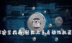 TPOT安装指南：轻松上手自动化机器学