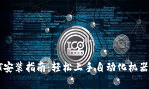 TPOT安装指南：轻松上手自动化机器学习