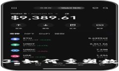 比特币与Web3：如何重塑数字经济的未