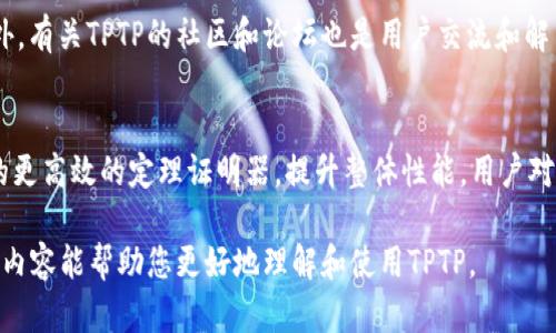   TPTP官方下载：全面指南与下载步骤 / 
 guanjianci TPTP, TPTP官方下载, TPTP下载, TPTP使用方法 /guanjianci 

TPTP是什么？
TPTP（Thousands of Problems for Theorem Provers）是一个广泛使用的标准化格式，旨在为各种定理证明器提供问题集。它为研究人员提供了一系列具有挑战性的数学问题和逻辑问题，供他们测试和评估自己的定理证明工具。TPTP的格式和问题集在逻辑学和人工智能领域具有重要意义，许多研究者依赖于这个庞大的数据库来推动相关技术的发展。

TPTP的用途
TPTP的主要用途是为定理证明器提供标准问题集。这些问题包括一阶逻辑、二阶逻辑、模态逻辑等多种类型，并且各种问题的难度层次不一。研究人员通常使用TPTP中的问题来评估他们的证明器的性能，包括有效性、效率和稳定性。通过与其他证明器的结果进行比较，研究者能够更好地理解自己方法的优缺点，并在此基础上进行改进。

TPTP官方下载步骤
要下载TPTP，您可以访问TPTP的官方网站。以下是详细的下载步骤：
ol
  li访问TPTP的官方网站（通常为http://tptp.org）。/li
  li在网站页面上，您会看到与TPTP项目相关的各种链接。/li
  li查找“下载”或“获取TPTP”的链接，点击进入。通常，这个链接会引导您到一个包含多个版本和格式的下载页面。/li
  li根据您的需求，选择合适的下载版本。通常情况下，您可以选择压缩包的格式进行下载，以便于解压和使用。/li
  li下载完成后，解压缩文件并按照其中的说明进行设置和使用。如果您在使用过程中遇到问题，可以参考官方网站提供的文档和指南。/li
/ol

TPTP下载后的安装与使用
下载并解压缩TPTP后，您需要配置相应的环境，以便充分利用这个工具的功能。以下是一些基本的安装与使用步骤：
ol
  li首先，确保您的计算机上已安装相应的定理证明器，如E，Vampire等。TPTP旨在与这些工具兼容。/li
  li然后，您需要找到“TPTP”文件夹中的问题文件。文件通常以“ Problem ”作为文件名前缀，这样您就可以方便地找到它们。/li
  li在您选择的定理证明器中，加载这些问题文件并进行测试。在这个过程中，您可以监测证明器的性能，记录每个问题的解决时间和准确性。/li
/ol

影响TPTP使用效果的因素
TPTP的使用效果受到多种因素的影响，包括定理证明器的选择、问题的选择以及计算机硬件的配置等。以下是一些影响因素的详细介绍：

h4定理证明器的选择/h4
不同的定理证明器在处理TPTP文件时表现各异。例如，某些证明器在处理一阶逻辑问题时可能表现优秀，而在处理模态逻辑时则表现不佳。因此，用户需要根据具体问题的特性和需求来选择合适的证明器。

h4问题的选择/h4
由于TPTP包含了各种类型和难度的问题，用户在选择问题时需要考虑目标。例如，如果用户希望测试证明器的极限，可以选择更复杂的问题；如果只是进行初步测试，则可以选择比较简单的问题。

h4计算机硬件的配置/h4
定理证明器的运行效率也与计算机硬件密切相关。更高的计算性能能够更快地处理大量的问题，因此，对于需要运行复杂证明的用户来说，更新硬件是一个必要的选择。

常见问题解答

h4如何选择合适的定理证明器？/h4
选择合适的定理证明器是有效使用TPTP的关键。市场上有许多定理证明器，如E、Vampire和Z3等。用户需要根据证明器的特性、社区支持和使用体验来选择。例如，E证明器在一阶逻辑方面表现出色，而Vampire在自动化方面具有优越性。要做出选择，用户可以参考相关的文献或试用多个证明器来找到最符合需求的工具。

h4TPTP适合什么样的用户？/h4
TPTP适合有一定逻辑基础的研究人员、学生以及开发者。对于研究人员来说，TPTP是一个极好的工具，能够帮助他们测试和评估自己开发的定理证明器。对于学生而言，TPTP提供了丰富的练习和挑战机会，有助于提高逻辑思维能力。而对于开发者，TPTP是一个测试工具的有力助手，能够在产品开发过程中提供反馈。

h4TPTP的补充资源有哪些？/h4
除了TPTP本身，许多补充资源和工具可以帮助用户更好地理解和使用这一平台。例如，许多学术论文和技术文档详细探讨了如何使用TPTP及其不同功能。此外，有关TPTP的社区和论坛也是用户交流和解决问题的重要渠道，用户可以通过这些资源获取经验和建议。

h4TPTP的未来发展方向/h4
随着人工智能和逻辑学的不断发展，TPTP也在不断更新和完善。未来，TPTP可能会增加更多种类的问题，涵盖更多领域的挑战。此外，可能会涌现出针对TPTP的更高效的定理证明器，提升整体性能。用户对TPTP的反馈也将加速其发展，推动整个逻辑学社区的进步。

总结来说，TPTP是一个极具价值的工具，适合逻辑学、人工智能领域的研究和探索。通过合理的下载与使用，小到学生，大到研究者，都能够从中受益。希望以上内容能帮助您更好地理解和使用TPTP。