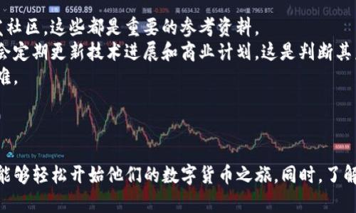   TP钱包下载流程详解：快速、简单、安全的步骤指南 / 
 guanjianci TP钱包, 钱包下载, 数字资产, 加密货币 /guanjianci 

简介
TP钱包是一款专注于数字资产管理和加密货币交易的移动应用，是目前市场上最受欢迎的钱包之一。它以用户友好的界面和多样化的功能而闻名，支持多种类型的加密货币，包括比特币、以太坊和许多ERC20代币。对于初学者而言，下载和设置TP钱包可能会有些许复杂，因此本文将全面介绍TP钱包的下载流程。

步骤一：访问官网或应用商店
下载TP钱包的第一步是找到正确的下载来源。用户可以选择访问TP钱包的官方网站，或者直接在应用商店中搜索。通常，推荐使用官方网站下载，以确保应用的安全性和完整性。
在官网上，用户可以找到最新版本的TP钱包应用下载链接。在应用商店中，用户需要搜索“TP钱包”并检查开发者信息，确保下载的是正版应用，而不是仿冒者或恶意软件。

步骤二：选择合适的版本
TP钱包支持多种操作系统，包括iOS和Android。用户需要根据自己的设备选择相应的版本。对于iOS用户，可以直接在App Store中下载；而Android用户则可以在Google Play Store中寻找，或者根据官网提供的APK链接进行手动下载。
在选择版本时，还要注意设备的系统要求，比如某些新版本可能要求较高的操作系统版本。此外，确保设备已连接到稳定的网络环境，以便快速下载。

步骤三：下载并安装应用程序
无论是从应用商店还是官网下载，用户在点击“下载”按钮后，系统会自动开始下载TP钱包应用。下载完成后，用户需进行安装。
对于iOS用户，下载完成后，应用会自动安装到主屏幕上；而Android用户，在下载的APK文件上点击并按照系统提示完成安装。需要允许权限（如存储和网络等）才能顺利安装模块，一些设备可能会要求用户在设置中开启“未知来源”选项，以允许安装非官方应用。

步骤四：创建或导入钱包
安装完成后，用户打开TP钱包应用，第一步便是创建新钱包或导入已有的钱包。如果是第一次使用，建议选择“创建新钱包”。在这个流程中，用户需要设置强密码并备份助记词。助记词是恢复钱包的重要信息，务必妥善保管，避免泄露。
如果用户已有TP钱包的助记词或私钥，可以选择“导入钱包”，通过输入助记词或私钥来恢复钱包。无论是新建还是导入，TP钱包都会引导用户完成设置。

步骤五：安全设置和使用
安全是TP钱包的重中之重。在创建完成后，用户可以设置生物识别（如指纹或面部识别）来提高安全性。此外，定期更换出入密码也是一种不错的安全策略。
在完成安全设置后，用户可以开始使用TP钱包进行数字资产的管理和交易。用户可以查看余额、发送和接收加密货币等操作：

h4数字资产管理/h4
在TP钱包的主界面，用户能够清晰地查看自己资产的分布和总额。通过申请和管理账户，用户可以方便地进行多币种管理。

h4交易功能/h4
TP钱包提供了简单易用的交易功能，用户可以轻松地进行币对交易。只需输入收款地址、金额和备注信息，然后确认即可完成转账。

相关问题

1. TP钱包的安全性如何？
TP钱包被设计为安全且用户友好的数字资产管理平台。池钱包的安全性体现在以下几个方面：
首先，TP钱包采用了强加密技术，用户的私钥和助记词都被保存在本地，不会上传到服务器。用户只有在自己设备上能够访问这些重要信息。其次，TP钱包提供了多重身份验证选项，包括密码、指纹和面部识别等，增加了账户的安全性。
第三，用户可以手动备份自己的助记词，以便在丢失设备或被盗的情况下依然可以恢复钱包。此外，TP钱包定期更新应用，修补安全漏洞，确保用户的安全。最后，通过社区反馈和专业审计，TP钱包持续增强其安全机制，以防范潜在的网络攻击和数据泄露。

2. 使用TP钱包的注意事项是什么？
尽管TP钱包的使用相对简单，但用户在使用过程中仍需注意以下几点：
首先，务必保护好助记词和私钥，不可分享给任何人。因为一旦助记词泄露，可能导致资金的丢失。其次，定期备份个人钱包信息，并存放在安全的地方。用户可选择将助记词写在纸上并放在安全位置。
第三，下载应用时务必要通过官方渠道，以防下载到包含恶意软件的伪造应用。用户在安装时需留意权限请求，以防止不必要的隐私泄露。此外，对于安全性较低的公用Wi-Fi环境，建议尽量避免在此环境下进行交易操作。
最后，适时更新TP钱包版本，保持使用最新功能和安全修复。

3. TP钱包支持哪些加密货币？
TP钱包是一款多币种的数字钱包，支持广泛的加密货币。以下是TP钱包支持的一些主要加密货币：比特币（BTC）、以太坊（ETH）、莱特币（LTC）、还有数百种ERC20代币。通过TP钱包，用户无需创建多个单独的钱包即可管理多个币种，使其更为便利。
此外，TP钱包也支持跨链操作，用户可以在不同链上进行快速交易，提高了资产流动性。用户可通过TP钱包查看各类加密货币的实时价格、市值和流通量，及时把握市场动态，进行资产配置。
对初次使用的用户，TP钱包简单的资产分类和展示界面极大地降低了早期使用的门槛，让用户能够快速熟悉和投入到加密货币世界中。

4. 如何选择合适的加密货币进行投资？
选择合适的加密货币投资时，有几点需要考虑：
首先，了解市场趋势和技术背景。要选择具有良好市场前景和强大技术支持的币种。目前大多数市值较大的项目都有良好的技术文档和活跃的开发社区，这些都是重要的参考资料。
其次，分析项目的团队背景和路演计划，查看团队成员是否具有丰富的行业经验和个人背景，他们的目标是否清晰合理。许多老牌项目的钱包团队会定期更新技术进展和商业计划，这是判断其未来发展的重要指标。
第三，关注币种的市场流动性，确保投资的币种在交易所中有足够的交易量，以方便及时变现。流动性低的币种可能导致用户在需要资金时变现困难。
最后，进行多元化投资，避免将所有资金投入到单一币种，以降低风险。小额投资初期多做尝试，可以更好地把握市场动向。

总结
TP钱包作为一款功能全面的数字资产管理工具，凭借易用的界面和强大的安全机制，受到众多用户的喜爱。通过以上详细的下载流程，每位用户都能够轻松开始他们的数字货币之旅。同时，了解安全性、使用注意事项、支持货币和投资技巧等方面，能够帮助用户更好地管理他们的资产。然而，加密货币市场的波动性也提醒用户，投资需谨慎。