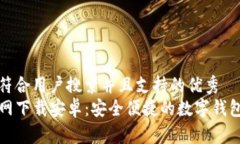 思考一个符合用户搜索并且支持的优秀