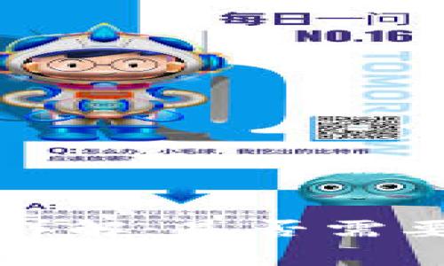 TP钱包实名认证详解：是否需要及相关注意事项