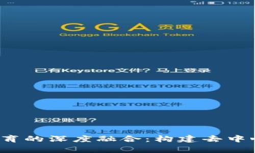 Web3与未来教育的深度融合：构建去中心化学习新生态