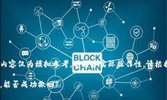 提示：由于技术和安全因素，以下内容