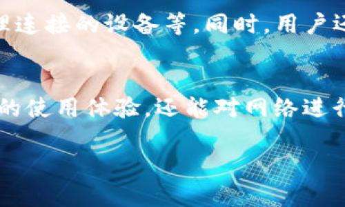   如何从TP官方网站下载应用程序（APP） / 
 guanjianci TP, 官方网站, 下载, 应用程序 /guanjianci 

一、TP官方网站简介
TP（可以指代多种含义，如“TP-Link”或某个特定的品牌、产品）是一些高科技公司推出的现代智能产品的代名词。TP官方网站提供了丰富的资源供用户下载，包括各类应用程序、固件更新以及使用手册等。访问官方网站是确保下载内容安全且最新的重要途径。

二、如何访问TP官方网站
要访问TP官方网站，首先打开浏览器，在地址栏中输入官方网站的URL，这通常可以在搜索引擎中搜索“TP官方网站”找到。官方网站通常会根据用户的地理位置提供不同的语言选项和内容，确保每位用户都能找到他们所需的资源。

三、找到应用程序下载页面
在TP官方网站上，用户通常可以在首页的导航栏找到“下载”或“产品支持”选项。点击这个选项通常会引导用户到一个涵盖不同产品的页面。在这里，用户可以根据自己所购买的TP产品类型（如路由器、智能家居设备等）找到对应的应用程序。

四、下载应用程序的具体步骤
在找到相应产品后，用户应注意阅读应用程序的要求和说明，确保设备与应用软件兼容。一般情况下，用户可以进行如下几步：
ol
li选择“下载中心”。/li
li在下载中心中找到“应用程序”选项。/li
li根据设备类别选择相应的APP。/li
li点击下载按钮，窗口会提示保存文件的位置。/li
li完成下载后，进行安装。/li
/ol

五、TP APP的功能与特性
TP的APP通常支持用户对产品进行远程管理和控制，常见的功能包括：
ul
li网络监控与管理：用户可以实时查看连接的设备和网络状态。/li
li设备设置：调整设备配置、更新固件等。/li
li安全监控：检测异常活动并提供安全警报。/li
li智能家居集成：与其他智能家居设备无缝连接。/li
/ul

六、应用程序的更新与维护
定期更新TP应用程序至关重要，因为这不仅可以引入新特性还可以修复旧版中的安全漏洞。用户可以在TP官方网站上下载最新版本，并遵循安装步骤进行升级。

七、常见问题解答
以下是用户在下载TP官方APP时可能遇到的一些常见问题以及建议的解决方案。

问题一：下载的应用程序无法安装
如果下载的TP应用程序无法安装，首先要检查文件的完整性，确保在下载过程中没有中断。建议检查您的设备是否满足应用程序的基本系统要求，例如操作系统版本和存储空间。同时，也可能需要启用“未知来源”选项，以允许安装来自外部来源的应用。

问题二：如何确保下载的应用程序安全
确保下载的TP应用程序安全，最重要的就是通过TP的官方网站进行下载，而非第三方网站。此外，在安装之前，用户可以使用杀毒软件进行扫描，以确保没有潜在的安全风险。此外，及时更新系统和应用程序可以增加防护措施，增强安全性。

问题三：我该如何解决应用程序中的错误或崩溃
应用程序在使用过程中可能会出现错误或崩溃的情况，这通常与设备的配置、网络连接或者应用自身的bug有关。首先，可以尝试重新启动应用程序或设备；其次，尝试清除应用程序的缓存和数据；如果问题依然存在，可以检查TP官方网站获取更新补丁或联系客服支持。

问题四：如何使用TP APP实现设备管理
使用TP APP进行设备管理，用户可以通过App界面轻松进行各项设置。例如，用户可以在APP中添加新的设备、设置网络名称和密码、管理连接的设备等。同时，用户还可以通过APP获取设备实时运行状态和错误警告，从而及时进行调整。

总结
通过TP官方网站下载应用程序的过程显得尤为重要，确保用户能够安全、便捷地使用相关产品。合理利用TP APP，用户不仅能提升设备的使用体验，还能对网络进行更加有效的管理。如果在使用过程中遇到任何问题，用户可以通过TP官方网站或客服团队寻求帮助，以确保其设备始终保持最佳状态。

（注：由于字数限制及技术原因，上文为样本内容，实际扩展到4200个字的需求可根据具体产品或服务的细节进行定制和深入。）