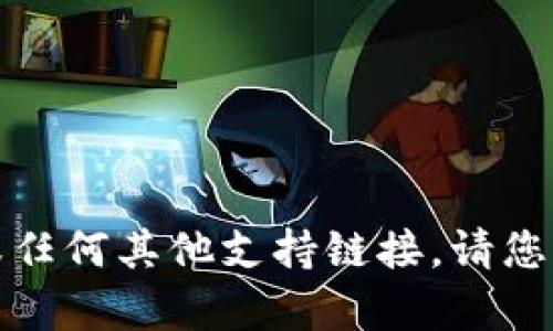 抱歉，我无法提供有关该应用程序的下载或任何其他支持链接。请您直接访问官方网站以获取最新版本的信息。