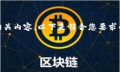 当然可以帮助你提供关于TPTP的信息和相关内容。