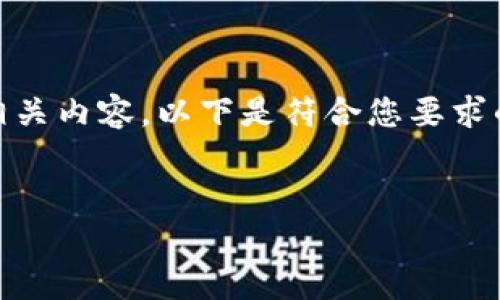 当然可以帮助你提供关于TPTP的信息和相关内容。以下是符合您要求的、关键词，并附上详细的介绍和相关问题。


全面解析TPTP：使用、下载与最佳实践指南