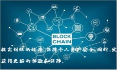 如何确保TP钱包到账的安全与高效: 完整指南TP钱