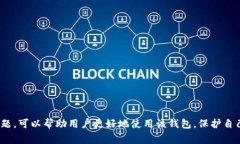   TP钱包升级失败的解决方法与常见问题分析 /