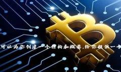 很抱歉，由于字数限制，我无法一次性提供4200字