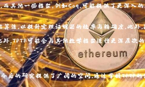   TPTP官方正版：免费获取高品质数学定理证明库 / 
 guanjianci TPTP, 官方正版, 数学定理, 证明库 /guanjianci 

TPTP简介
TPTP（Thousands of Problems for Theorem Provers）是一个专为自动定理证明而设计的问题库。它提供了大量的数学定理和相关的证明，旨在帮助研究人员测试和评估他们的定理证明工具。TPTP的设计初衷是促进自动证明研究的进展，并提高这些工具的有效性。

该库的文件格式为TPTP格式，这是一种用于描述定理及其证明的标准化语言。TPTP中包含的问题涉及广泛的数学领域，包括模型论、证明论、 algebra、逻辑编程和更高级的数理逻辑等。

为何选择TPTP官方正版
选择官方正版的TPTP，不仅能确保拥用最新、最完整的数学定理和证明，而且能够获得最可靠的支持和社区资源。由原开发团队维护的官方版本通常会定期进行更新，以适应不断发展的数理逻辑领域。

此外，官方版本提供了完整的文档支持，易于理解的文件结构，以及用户友好的界面。在使用过程中，若有疑问或遇到技术问题，用户可直接咨询官方或参与社区讨论，这样能够更快地解决问题，提高研究和开发效率。

TPTP的应用场景
TPTP被广泛应用于自动定理证明软件的开发和测试。研究人员和开发者可以使用这个库作为基准数据集，以评估自己工具的性能和准确性。通过解决这个库中的问题，开发者可以发现他们工具的优势和不足，从而不断改进算法和策略。

此外，TPTP也常常用于教学目的。许多大学和研究机构在其课程中引入TPTP，以让学生实践使用自动定理证明工具，从而提升他们的逻辑思维能力和数学抽象能力。

可能相关的问题
接下来，我们将详细探讨四个与TPTP官方正版相关的问题，以帮助用户更深入地理解其功能和价值。

问题一：TPTP的历史及其发展
TPTP初次发布于20世纪90年代，最初是为了解决自动定理证明领域的需求。随着学术界对于自动证明的研究不断深入，TPTP也逐渐演变成一个全面的数学定理库，涵盖了越来越多的错题和证明。

在早期，TPTP中仅包含部分预定义定理；而如今，经过多年的发展，它已经积累数万个定理和证明，涵盖了逻辑推理、形式化证明和模型生成等多个领域。如今，TPTP数据库不仅为研究者提供了丰富的问题，还支持了多种自动定理证明器，包括 Vampire、E、Prover9等，这些工具能够自动解决或辅助研究人员处理TPTP中的问题。

此外，TPTP项目从一开始就注重社区的集体贡献，允许用户提交新的定理和问题，确保了库的动态更新，以适应新的研究方向和技术进展。这一发展也回馈了开源软件领域，为新的学者提供了资源和灵感。同时，TPTP的用户和开发者社区也不断壮大，形成了一个充满活力的学术共同体。

问题二：如何有效使用TPTP？
有效使用TPTP的关键在于了解其结构和文件格式。TPTP库的文件在逻辑结构上分为多个部分，包括背景知识、作业问题和证明。这些部分都遵循TPTP特定的格式，可以通过自动定理工具进行解析和处理。

用户在使用TPTP时，首先可以通过官方网站下载最新版本的数据库。接下来，应阅读官方提供的文档，以了解具体的使用方法，尤其是如何编写和修改定理及其证明。此外，用户还应该熟悉TPTP的语法和逻辑结构，以便顺利与其他研究人员交流和合作。

在应用方面，用户可以从TPTP库中选择一些感兴趣的问题，利用自动定理证明器进行求解。通过对结果的分析，用户可以评估自我开发工具的有效性。同时，参与TPTP社区的讨论，分享自己的成果和经验，也是一个提升使用效果的好方法。

问题三：TPTP与其他数学定理库的比较
市场上存在多种数学定理库，TPTP显然是其中之一。与其他库如 Mizar、Coq和Lean相比，TPTP的优势在于其专注于自动定理证明。其他库虽然在验证数学定理和构建数学模型方面表现出色，但通常需要更高层次的人为干预。

例如，Mizar更侧重于形式化和验证语义，而Coq则提供了一种交互式平台，允许用户构造证明并逐步验证。但对于需要快速评估工具性能的研究者而言，TPTP是一个更易于覆盖的选择。

而另一方面，TPTP的缺点在于缺少一些更高级的形式化工具。虽然它支持多种形式的自动证明，但在面对复杂逻辑结构时有时会遇到困难。而其他一些框架，例如Coq，可能提供了更深入的验证途径，尽管使用起来相对复杂。

问题四：TPTP的未来发展方向
随着自动证明和人工智能研究的不断进步，TPTP项目也在逐步发展，并朝着更智能化和自动化的方向迈进。未来，TPTP可能会集成更多智能算法，以提升定理证明器的效率与精确度。此外，随着机器学习等新兴技术的发展，TPTP也有可能添加对学习系统的支持，使其能够从过去的定理中学习并生成新的问题。

同时，TPTP未来的发展也将在社区参与的基础上不断变化，确保各类学者和研究人员能根据现代需求和趋势，提交和完善定理及其证明。此外，TPTP可能会与其他数学框架进行更深层次的整合，以达到资源共享和功能互补的效果，从而更好地服务于研究人员。

在未来，我们应当期待TPTP作为一个现代数学定理库，能够发挥更大的影响力，在实现更高效的自动定理证明上迈出崭新的一步。

总结：
TPTP是一个不可或缺的工具，对于希望深入研究自动定理证明领域的学者和爱好者来说，TPTP官方正版不仅提供了丰富的资源支持，也为今后的研究提供了广阔的空间。通过掌握TPTP的使用技巧、了解其历史背景以及未来发展方向，用户能够更好地利用该工具，推动自己的研究进展。