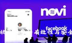 TP钱包被盗报警的有效性与安全性分析