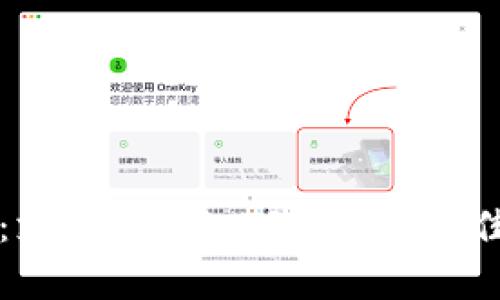 全面解析：支持USDT TRC20的最佳钱包推荐